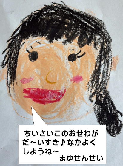 まゆ先生