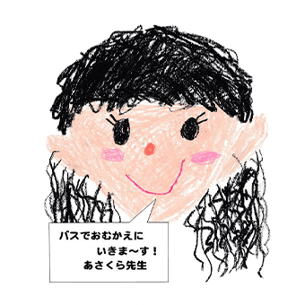 あさくら先生