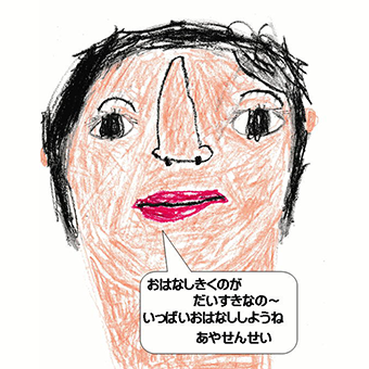 あや先生