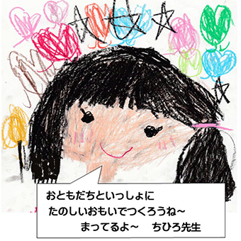 ちひろ先生