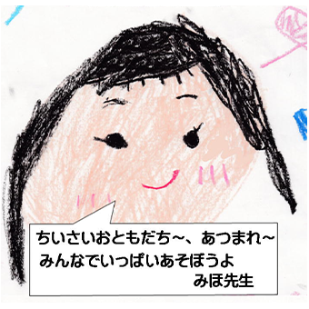 みほ先生