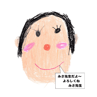 みさ先生