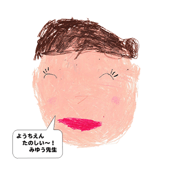 みゆう先生