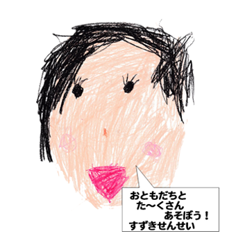 すずき先生